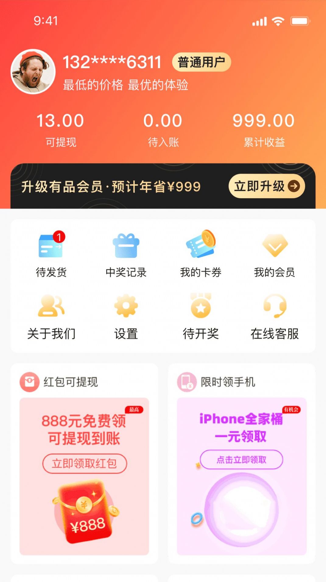 熊猫有品