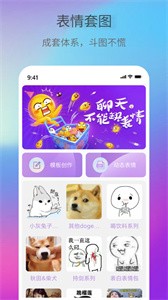 创意表情包图2