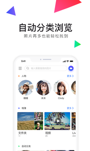 相册管家图4
