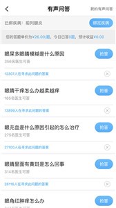 医助通图2