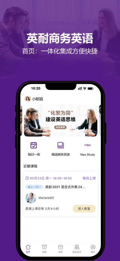 英耐商务英语图1