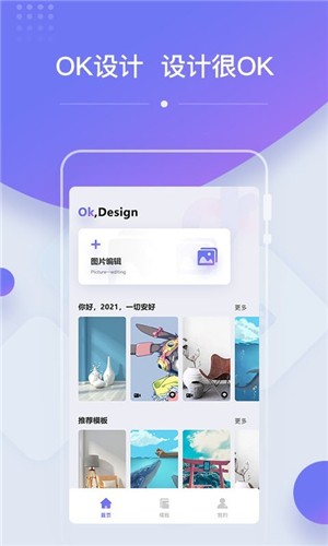 OK设计图3
