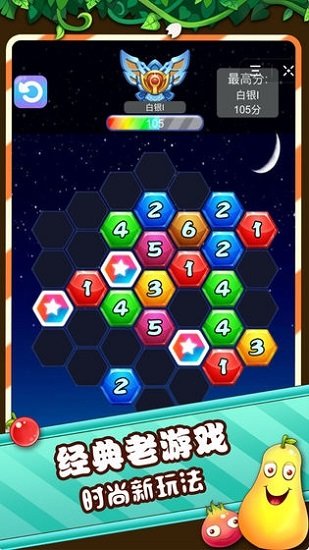 解密连连连安卓版图2