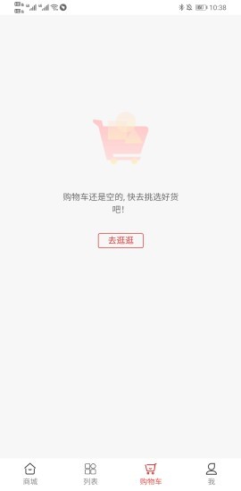 山西农产品平台图3