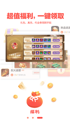 玩心手游图3