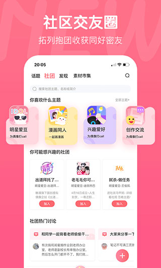 触漫旧版安装包