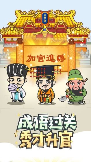 成语填字接龙闯关图1