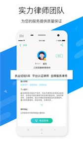嘟嘟律师图3