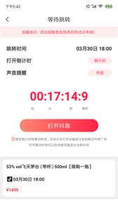探潮抢茅神器