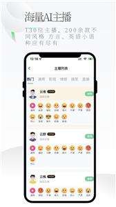 轻语配音图3