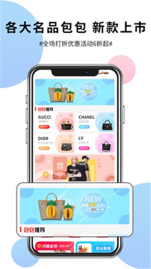 海淘优选图2
