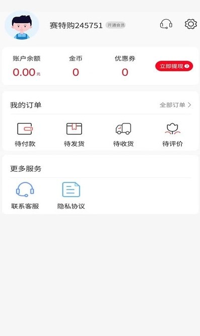 赛特购 赛特购