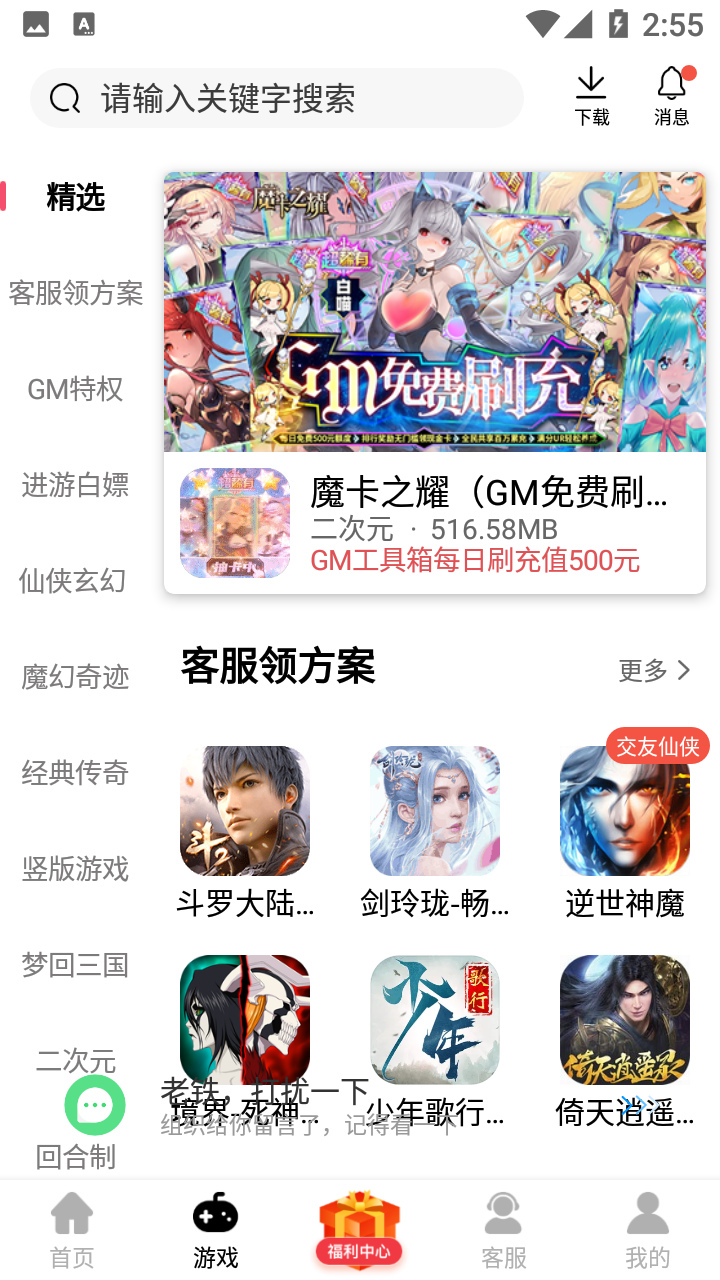 酷酷游乐盒图1