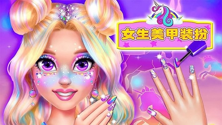 女生美甲装扮图3