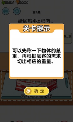 我切的贼溜图1