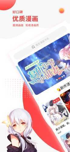 汗汗漫画最新版app图2
