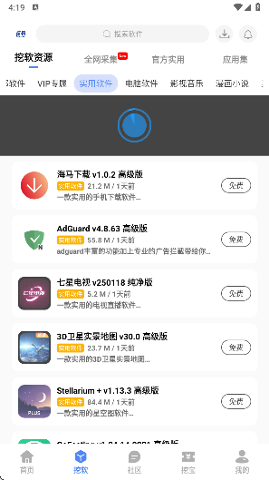挖软图4