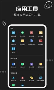 文件扫描宝图1
