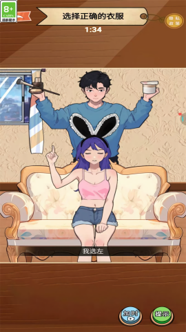 漂亮姐姐换装图3