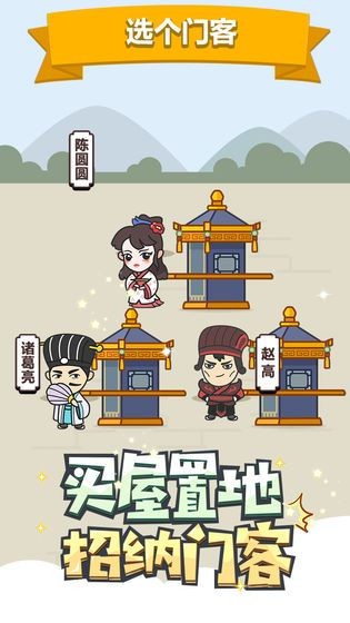 成语填字接龙闯关