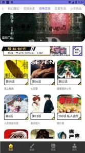 弗士漫画图1