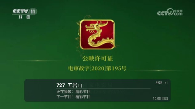 暮雨直播图2