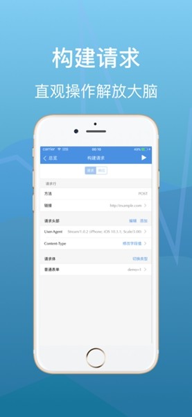Stream抓包图1