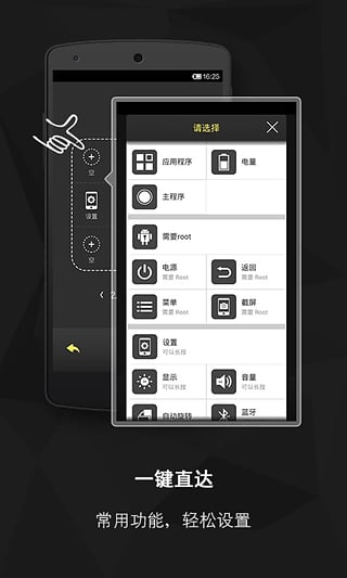 虚拟按键大师图4