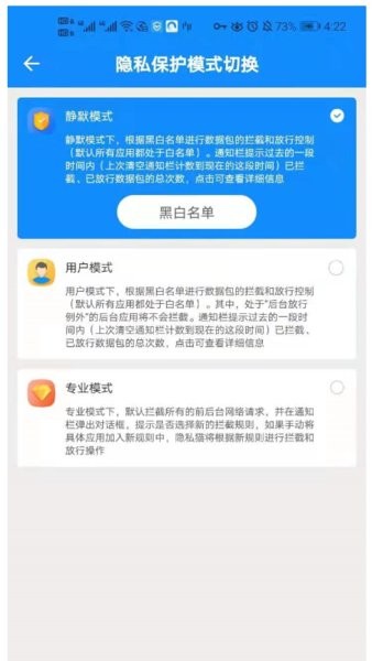 隐私猫手机版图3