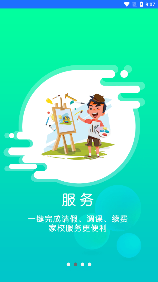 小森画画图2