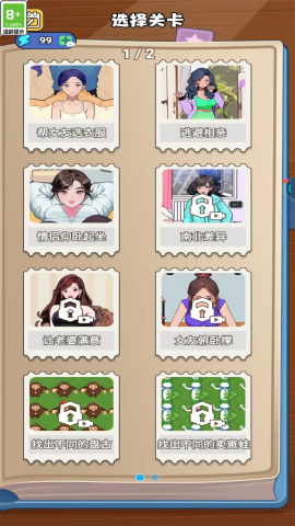 漂亮姐姐换装图1