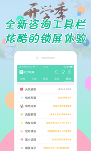 纹字锁屏图3