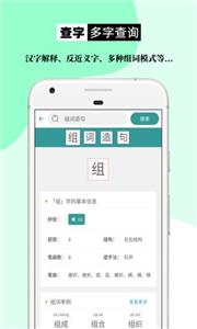 一禾组词造句大全图1