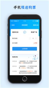 乌鲁木齐地铁图2