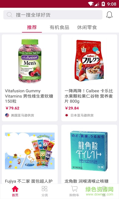 零食清单