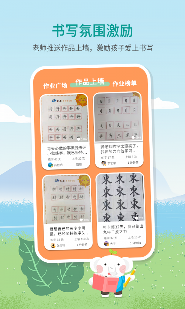 河小象少儿写字课图4
