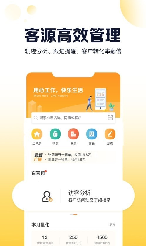 盘客通图3