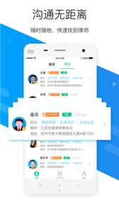 嘟嘟律师图1