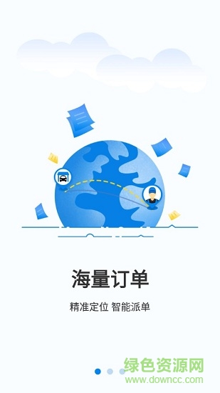 逍遥哥技师端图3