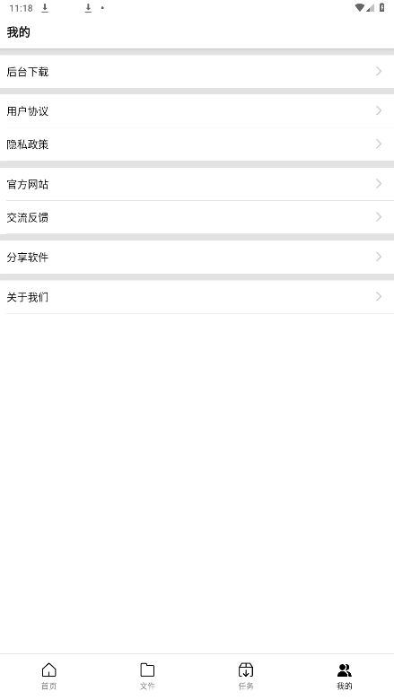 飞驰下载图2