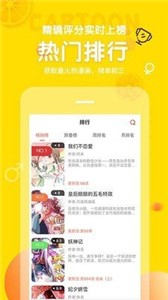 土豆漫画图2