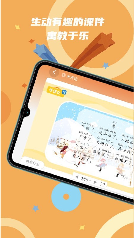 PPtutor中文图2
