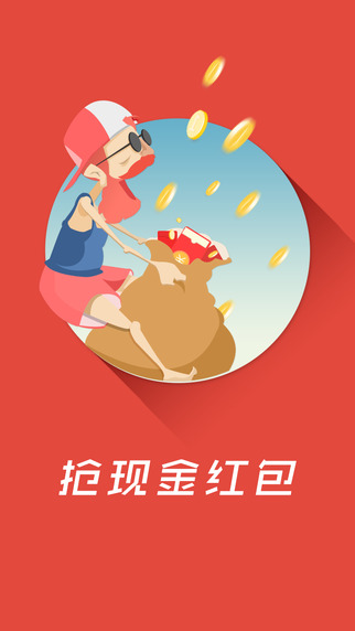 抢抢购物助手图4