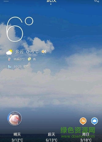 中央天气预报图1