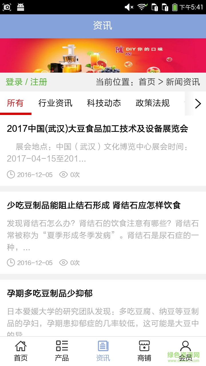 豆制品机械平台图3