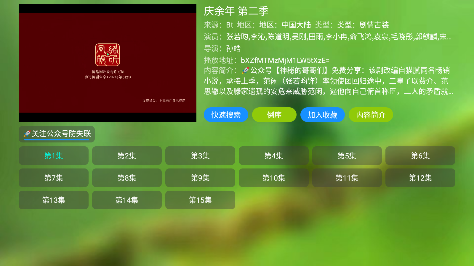 悟心影视仓库图3