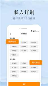 芒果免费小说图3