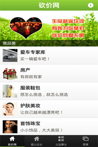 砍价网图1