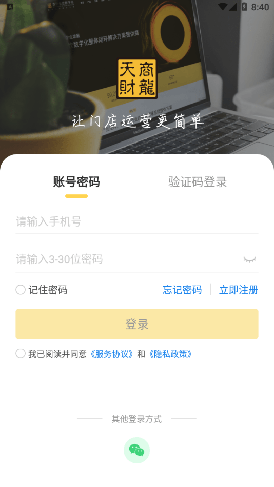 龙管家2.0图2