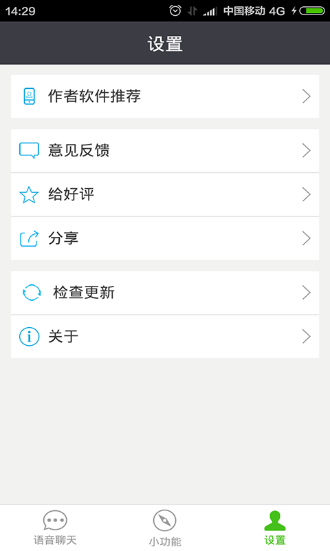 超级语音图1